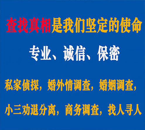 关于南靖缘探调查事务所